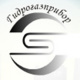 НПП «Гидрогазприбор»