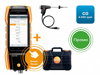 Комплект Testo 300, с H2 -компенсацией